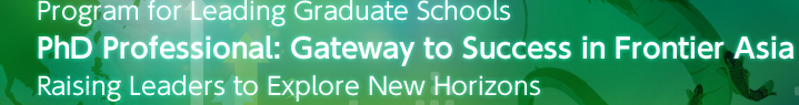 Program for Leading Graduate Schools: PhD Professional: Gateway to Success in Frontier Asia, Raising Leaders to Explore New Horizons